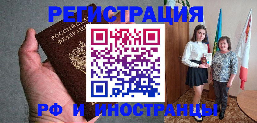 прописка в квартире в Бокситогорске